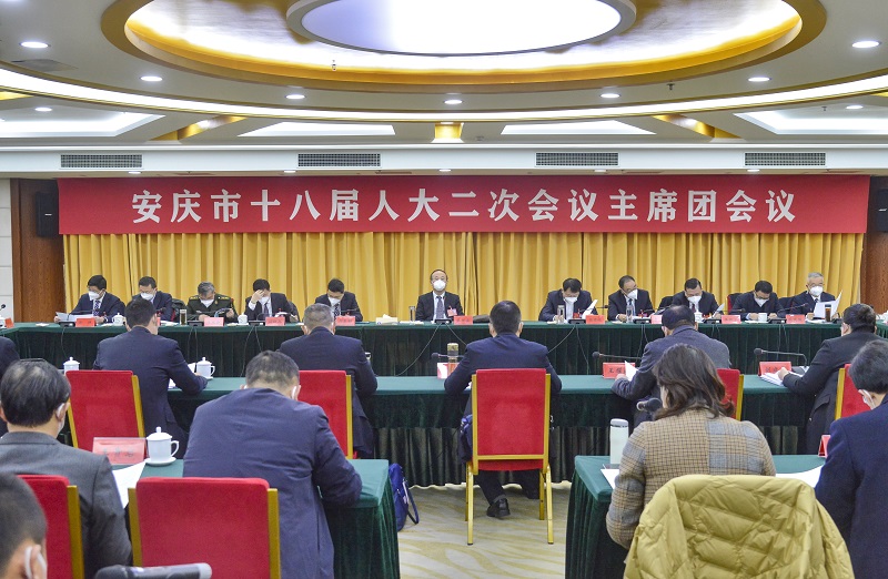市人大主席团举行第五次会议